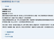 水患治理監督聯盟 海綿寶寶溝蓋 透水不生蚊